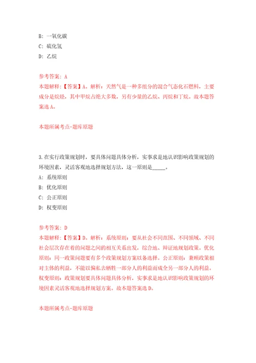 陕西省吴堡县人民检察院面向社会公开招考7名聘用制书记员模拟考核试题卷8