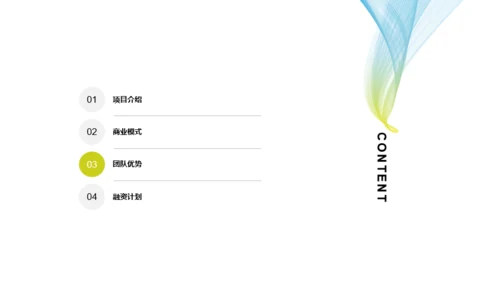 多色渐变科技新品项目开发商业计划书PPT模板