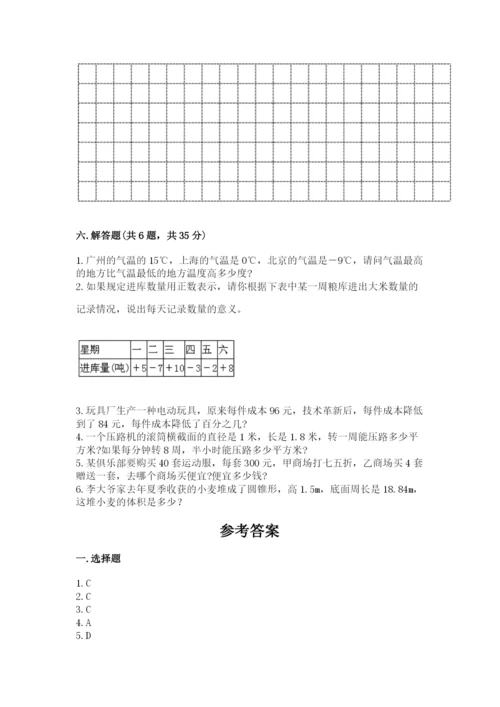 南阳市社旗县六年级下册数学期末测试卷最新.docx