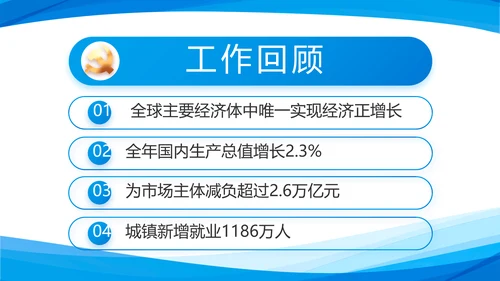 蓝色简约党支部工作专题动态PPT