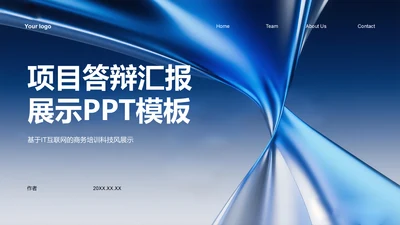 项目答辩汇报展示PPT模板