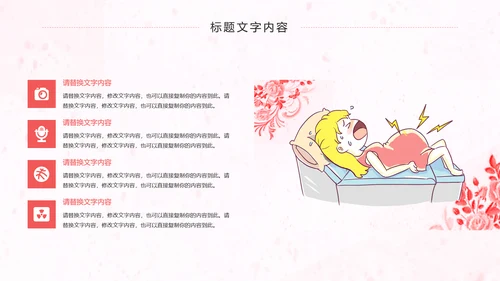 母婴护理孕妇保健护理妇产科动态PPT模板