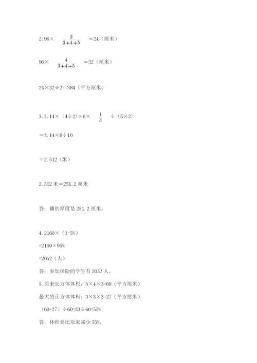 辽宁省【小升初】小升初数学试卷附答案（突破训练）.docx