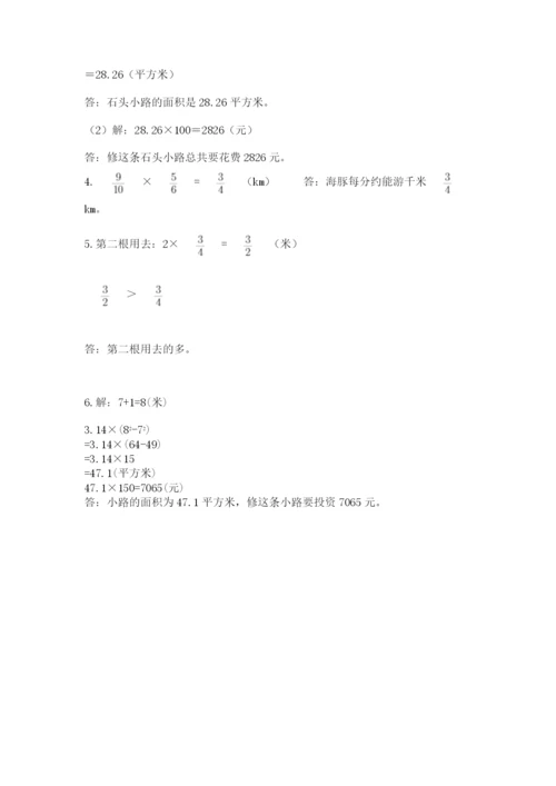 2022人教版六年级上册数学期末测试卷及参考答案【培优】.docx