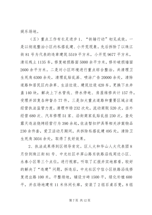 某社区工作总结及明年工作安排.docx