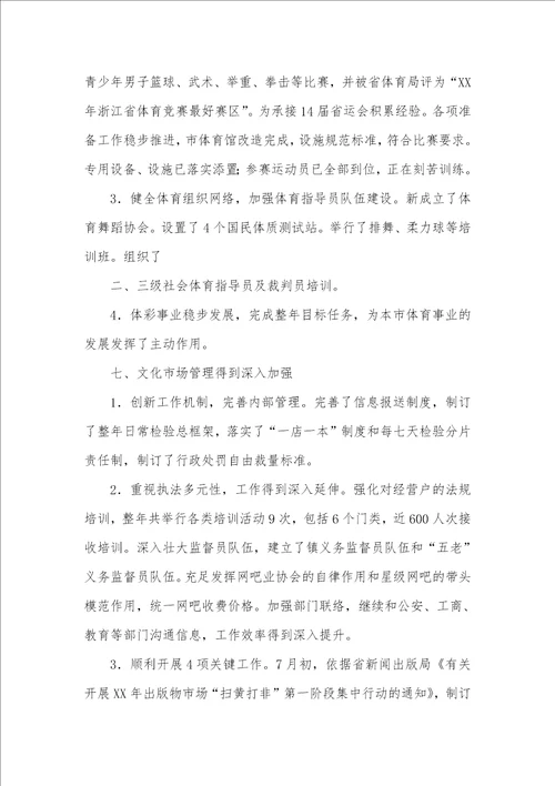 2021年广电局半年工作总结