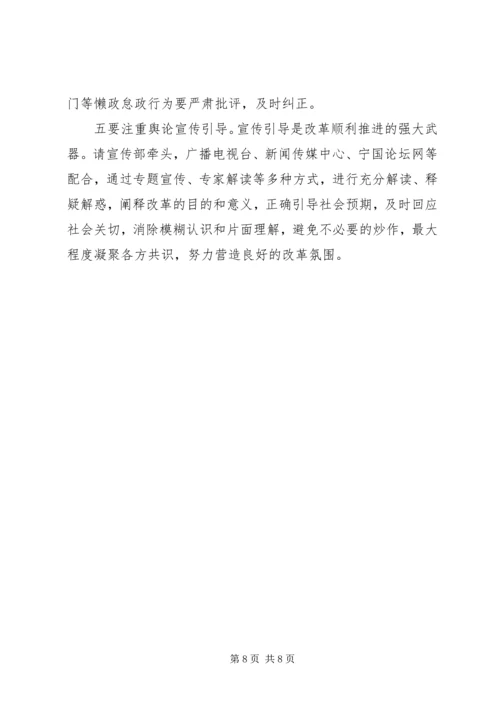 副市长在全市公务用车制度改革动员大会的讲话.docx