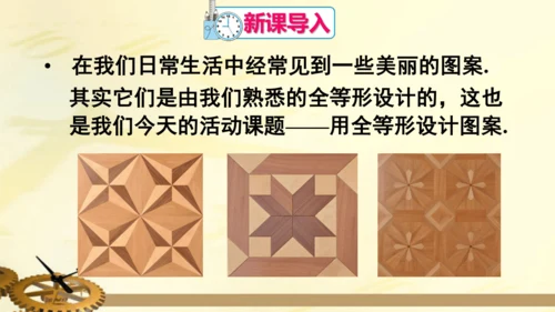 数学活动课件