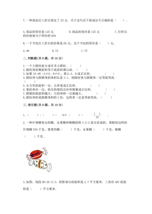 小学数学毕业测试卷及参考答案（满分必刷）.docx