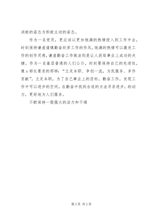 学习党的十九大精神心得体会_2 (6).docx