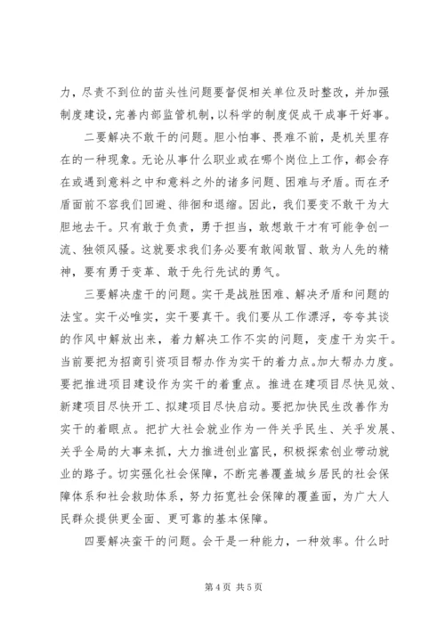 党员思想作风建设优秀范文.docx
