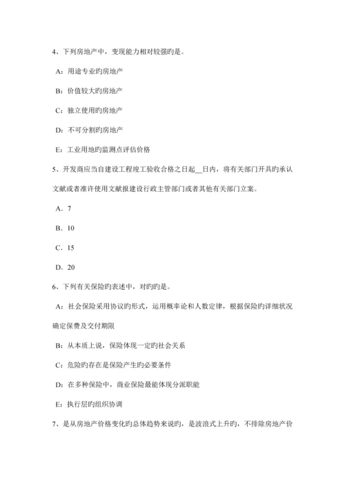 2023年吉林省房地产估价师制度与政策计算建筑面积的有关规定考试题.docx