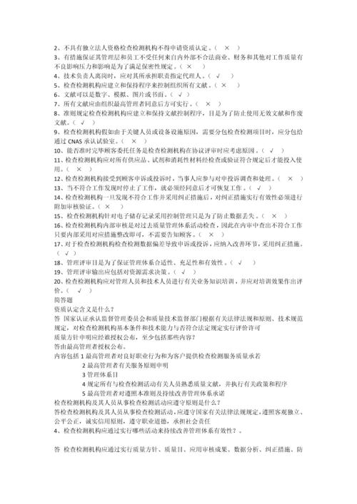 内审员培训练习题.docx