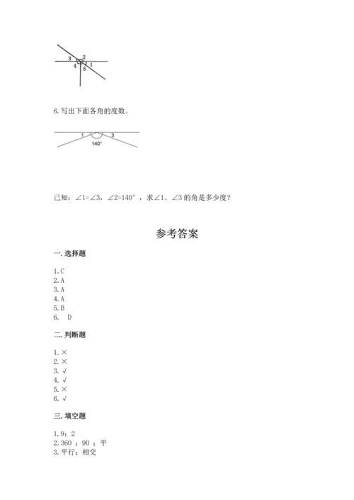 人教版四年级上册数学第三单元《角的度量》测试卷及完整答案（考点梳理）.docx