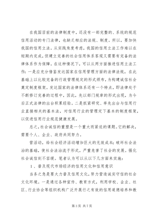 部分党员理想信念缺失的原因分析及对策建议5篇 (2).docx