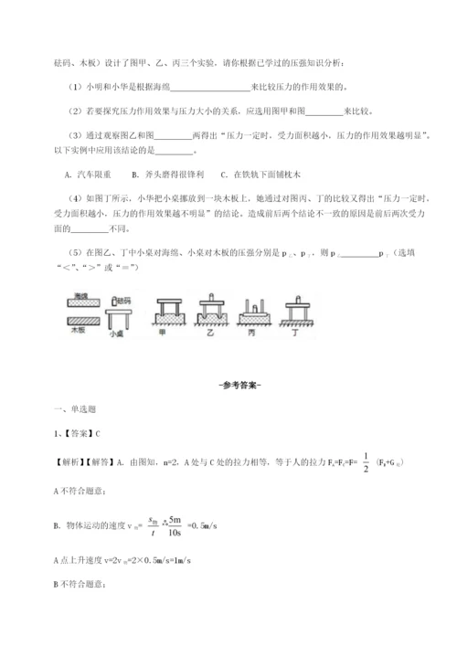 滚动提升练习广东江门市第二中学物理八年级下册期末考试定向测评试题（详解）.docx