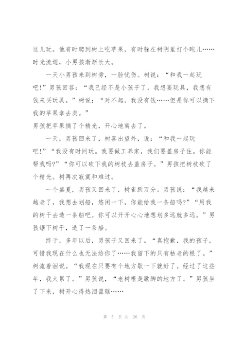 家长会英语教师发言稿六年级5篇通用.docx