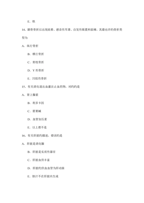 2023年江苏省上半年泌尿科主治医师放射科考试试题.docx