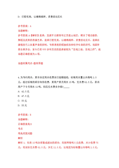 2022年02月四川资阳雁江区人民医院招考聘用公开练习模拟卷（第4次）