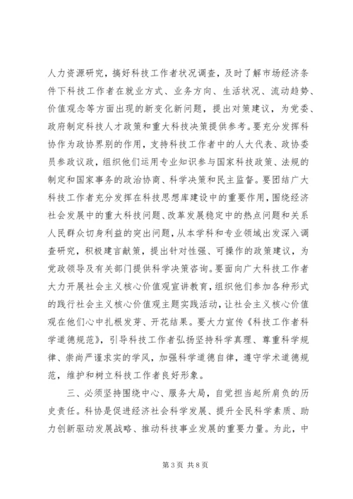 六个坚持经验交流材料.docx