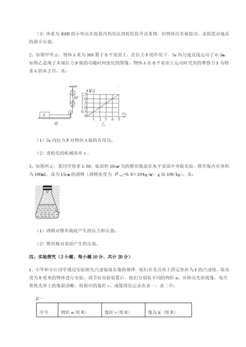 强化训练安徽无为县襄安中学物理八年级下册期末考试专题测试试卷（解析版含答案）.docx