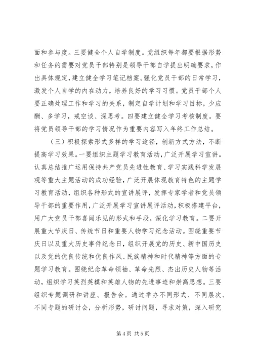 党员某年学习计划.docx