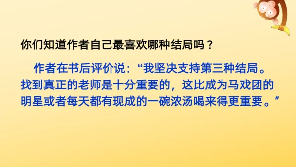 14 小狗学叫   课件