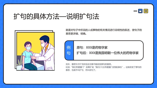 简约插画风教育课件蓝色红色