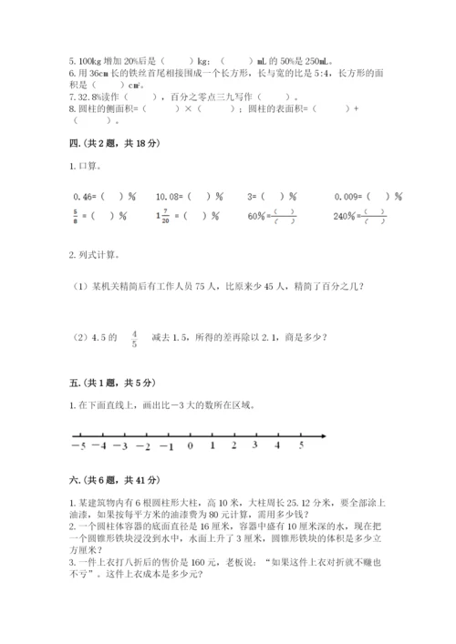 小学毕业班数学检测题附完整答案（全国通用）.docx