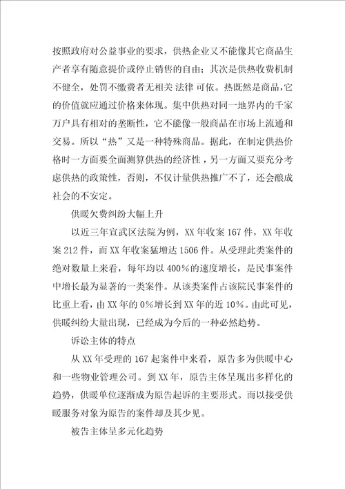 关于供热的经济性与政策性相关问题探讨