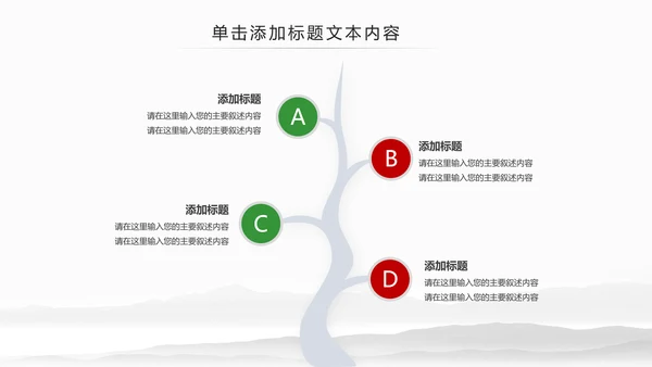 刺身寿司日式日系生鱼片日本美食料理PPT