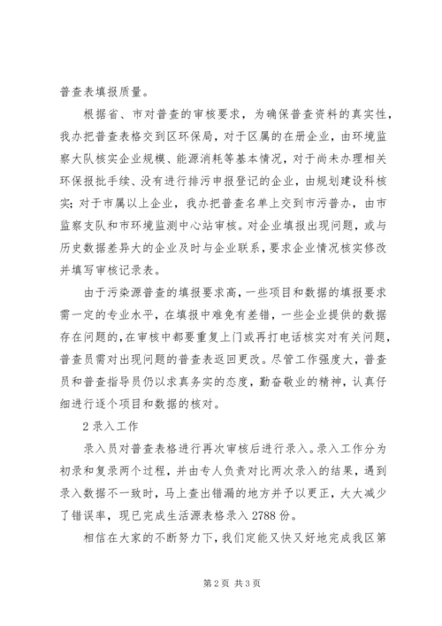 充分就业市第十二期简报 (3).docx