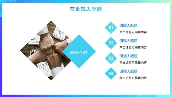 简约渐变蓝色工作PPT模板