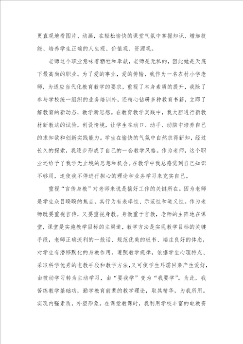 2021年工作经历及总结个人工作经历总结