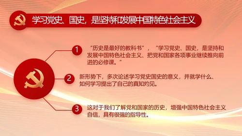 红色爱岗敬业培训做新时代合格党员动态PPT