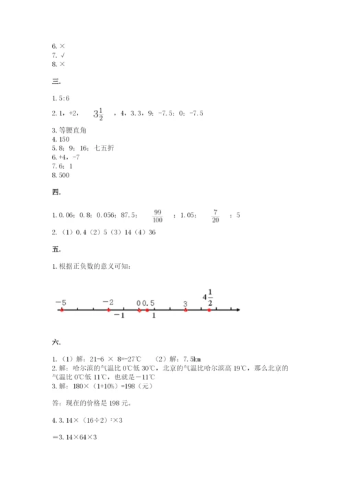 河南省【小升初】2023年小升初数学试卷含答案（综合卷）.docx