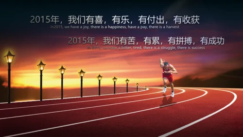 震撼2016年度工作总结视频年会PPT
