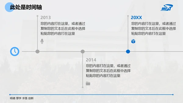 大学毕业课题论文开题答辩通用PPT模板