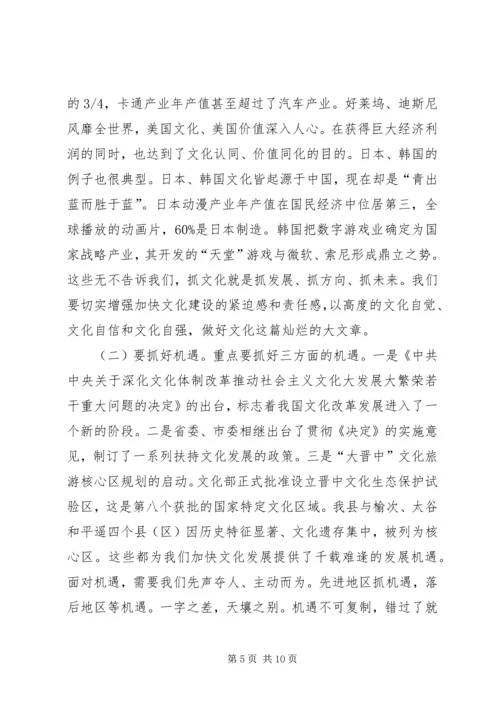 在共青团十二届三次全会上的报告 (4).docx