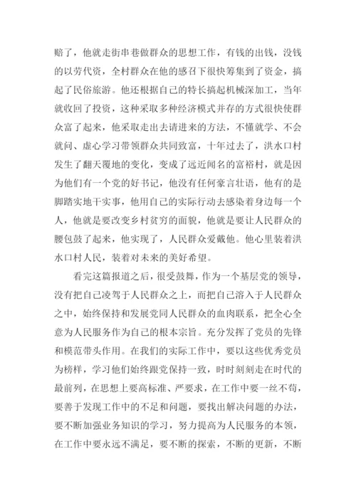 为你而歌观后感.docx