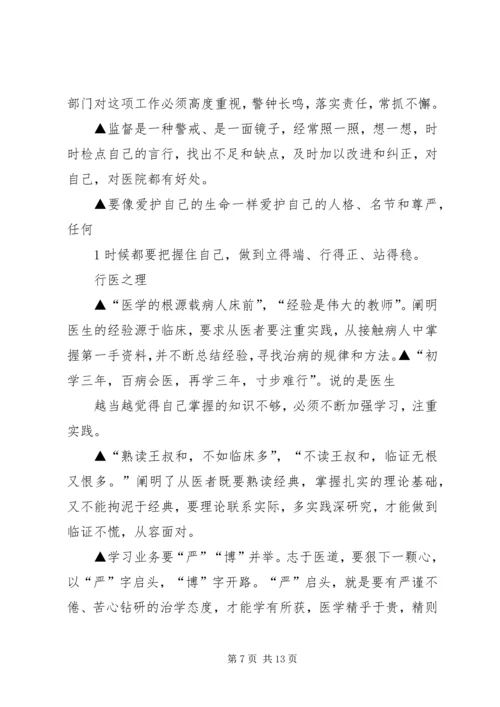 天华文化长廊观后感_1.docx