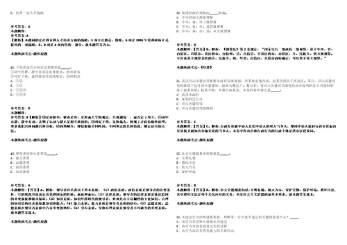 杭州经济技术2021开发区招商中心公开招聘2名招商兼翻译人员编外工作人员模拟卷答案详解第081期