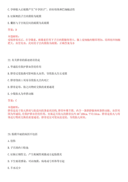 2022年01月江西人民医院招聘博士研究生1人补充上岸参考题库答案详解