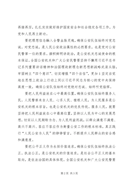 学习执法公正纪律严明心得体会 (3).docx