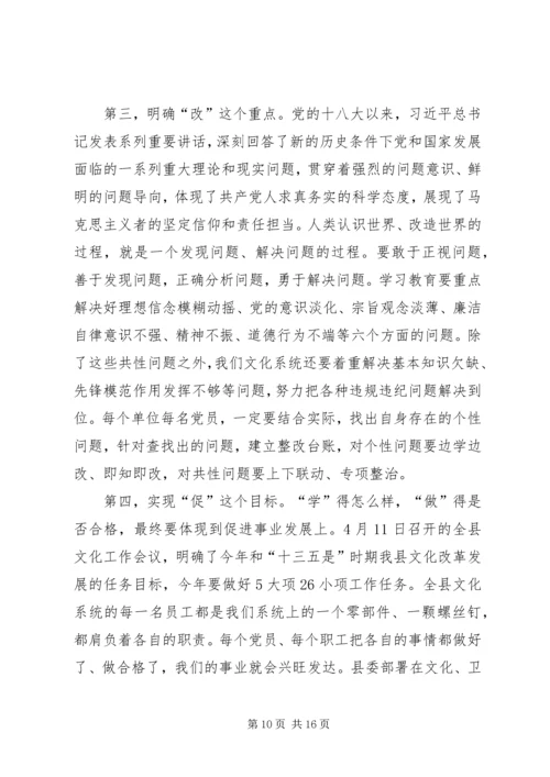 篇一：在XX村两学一做学习教育专题党课上的主持词.docx