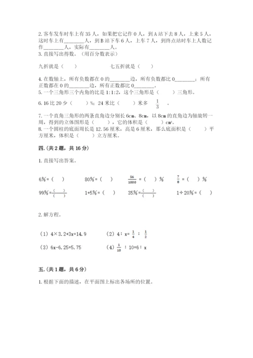 成都外国语学校小升初数学试卷附答案【预热题】.docx