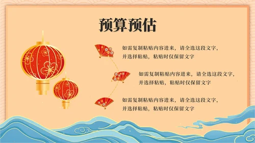 黄色奢华年会策划PPT模板