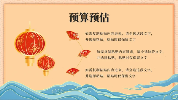 黄色奢华年会策划PPT模板