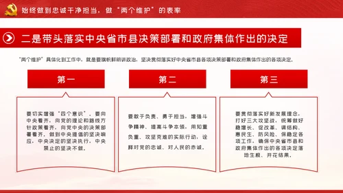 带头转变作风争做五个表率争做合格党员党课