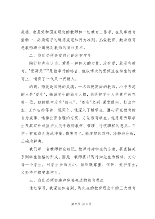 滨州行知中学学习体会.docx